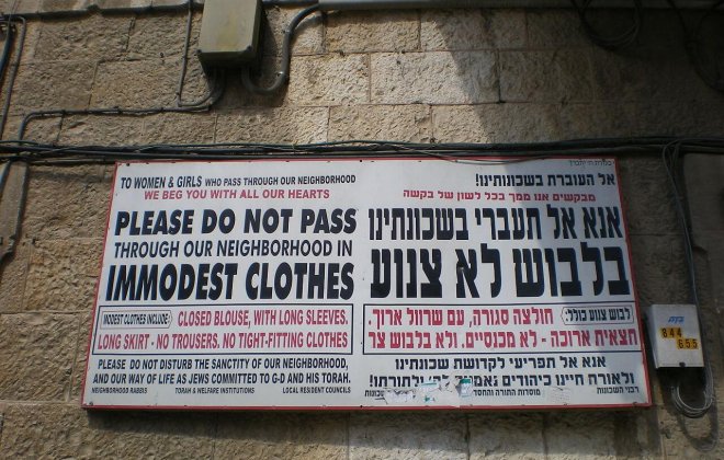 שלט המבקש לשמור על לבוש צנוע בשכונת מאה שערים בירושלים