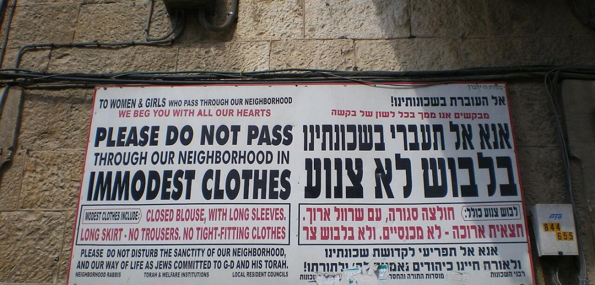 שלט המבקש לשמור על לבוש צנוע בשכונת מאה שערים בירושלים